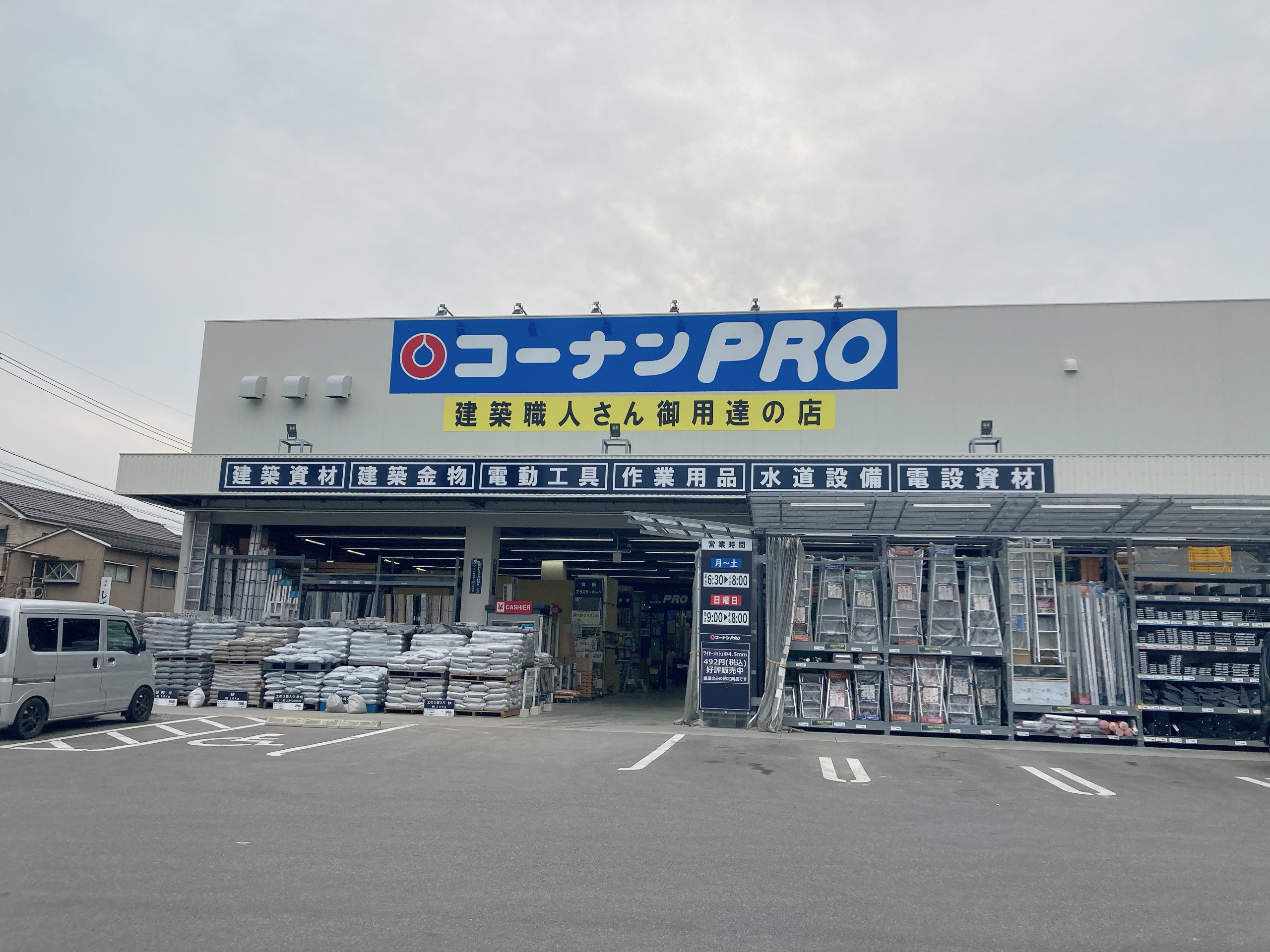 コーナンPRO城南片江店